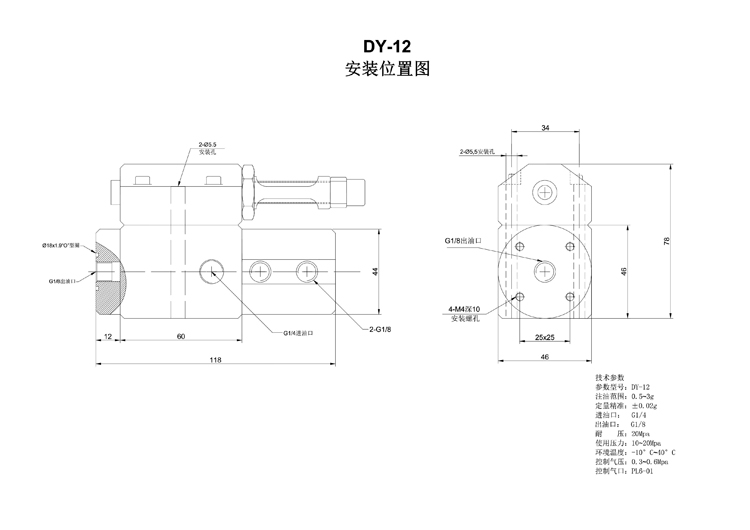 DY-12安裝示意圖.jpg