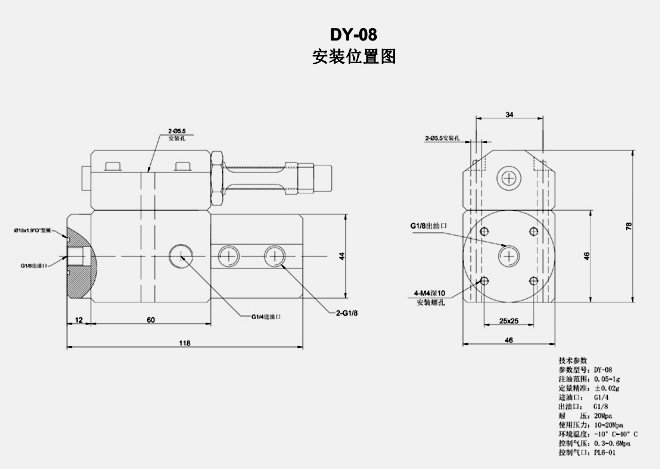 DY-08安裝示意圖.jpg